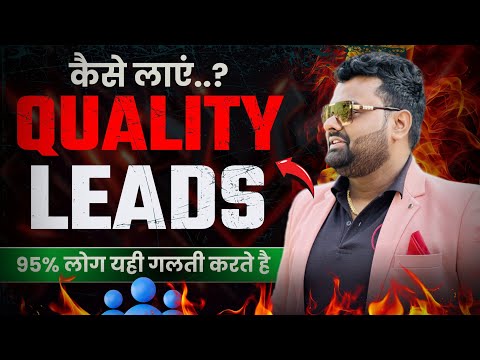 Quality leads generate करने का ये Hack कोई नहीं बताएगा | Organic lead generation