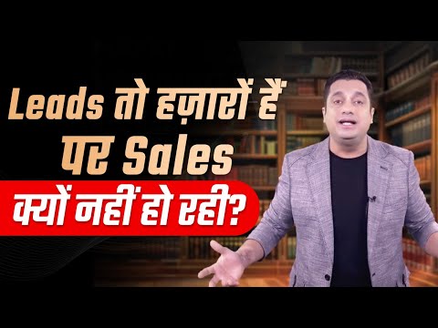 Leads तो हज़ारों हैं , पर Sales क्यों नहीं हो रही? | Strategy Seekho by Dr Vivek Bindra